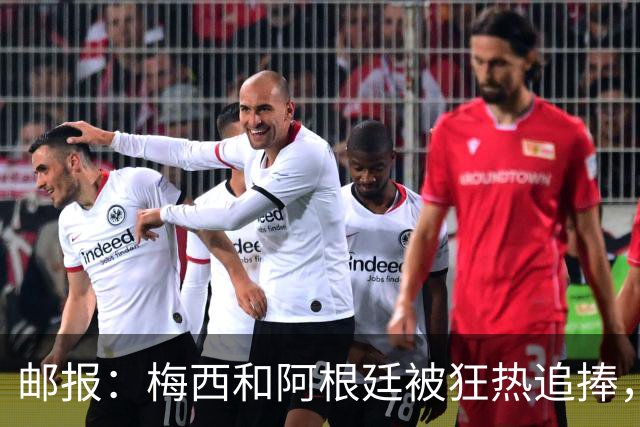 邮报：梅西和阿根廷被狂热追捧，飞堪萨斯城的机票预订激增2143%